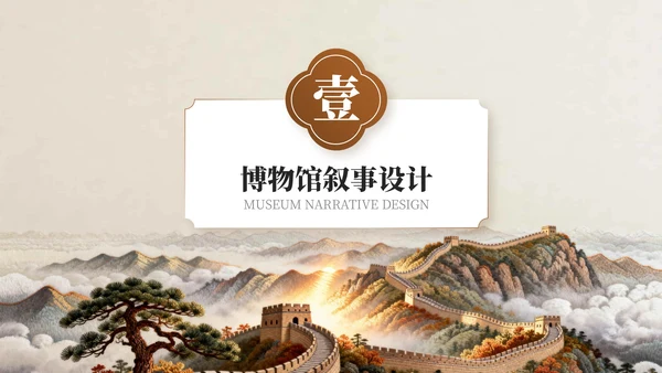 棕色中国风国庆历史课堂专题讲座PPT模板