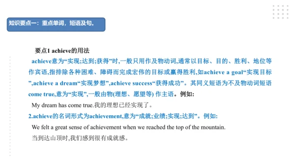 Module 7 English for you and me 模块小结课件（共56张PPT)