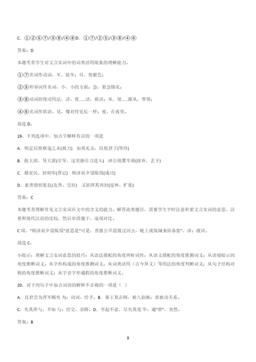 新题高中语文必修下第一单元综合复习(五).docx
