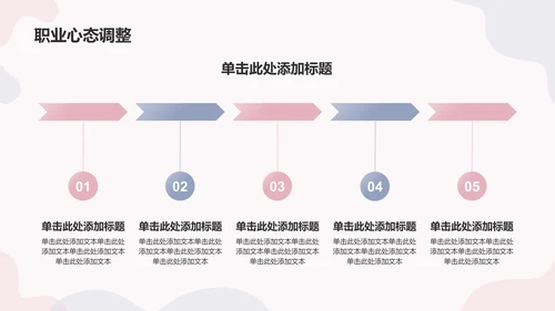 粉紫色小清新职场女性调研总结汇报PPT模板