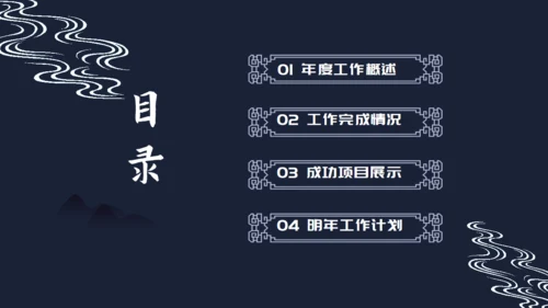 中国风简约青花瓷工作汇报通用PPT模板