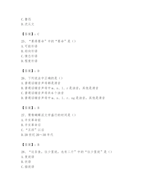 2024年国家电网招聘之文学哲学类题库附完整答案【精品】.docx