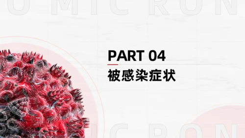 细菌防感染奥密克戎病毒疾控中心防控手册通用PPT模板