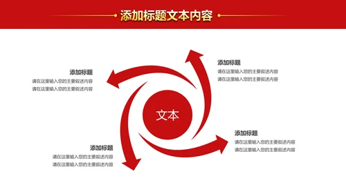 法院法庭法律天平公平法学工作报告总结PPT