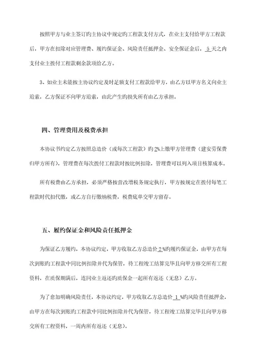 工程风险协议