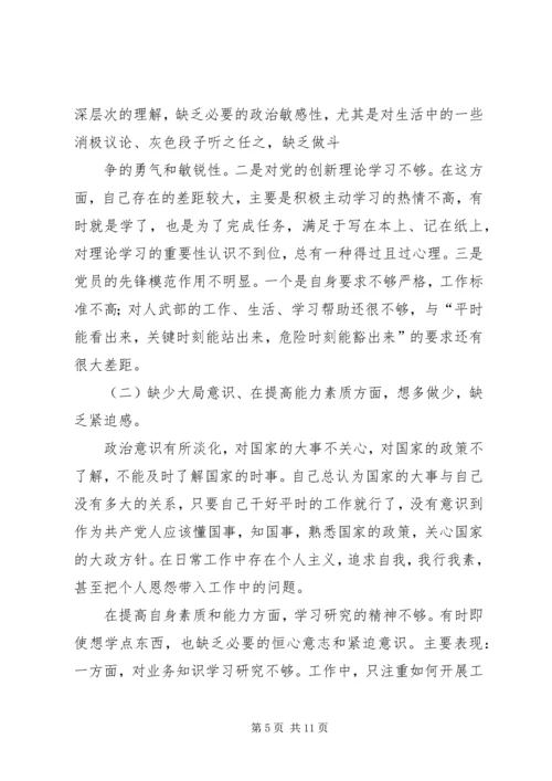 篇一：讲政治顾大局守纪律心得体会.docx