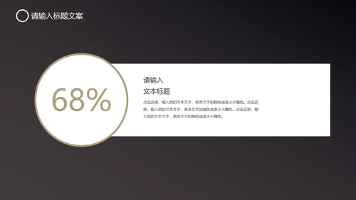 黑色科技风竞聘述职PPT模板