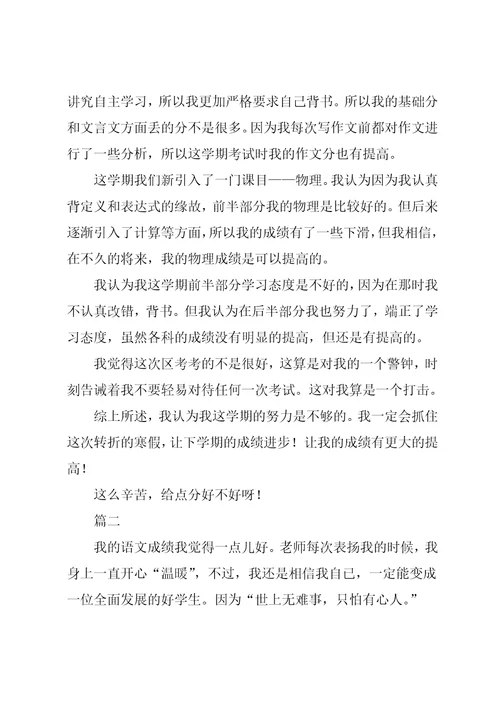 怎样写学习总结