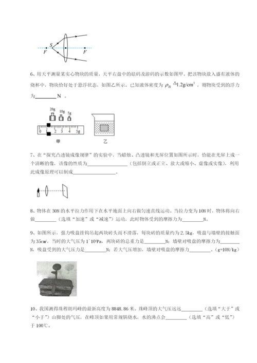 基础强化重庆长寿一中物理八年级下册期末考试综合测评试卷（附答案详解）.docx