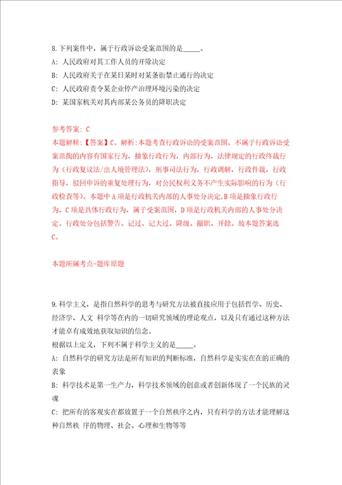 广东汕头大学医学院顾问办公室实验技术人员招考聘用练习训练卷第0卷