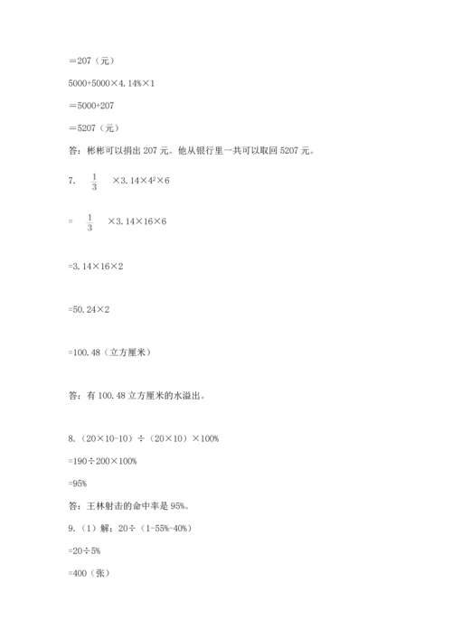 六年级小升初数学解决问题50道附完整答案（名校卷）.docx