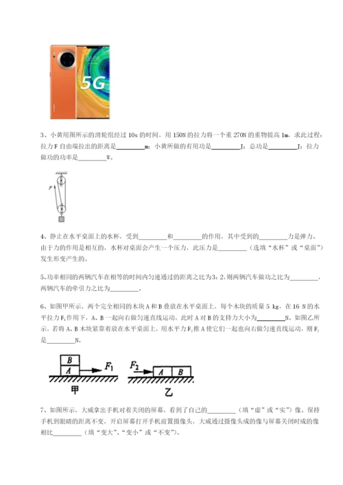 小卷练透陕西延安市实验中学物理八年级下册期末考试章节测试试卷（含答案解析）.docx