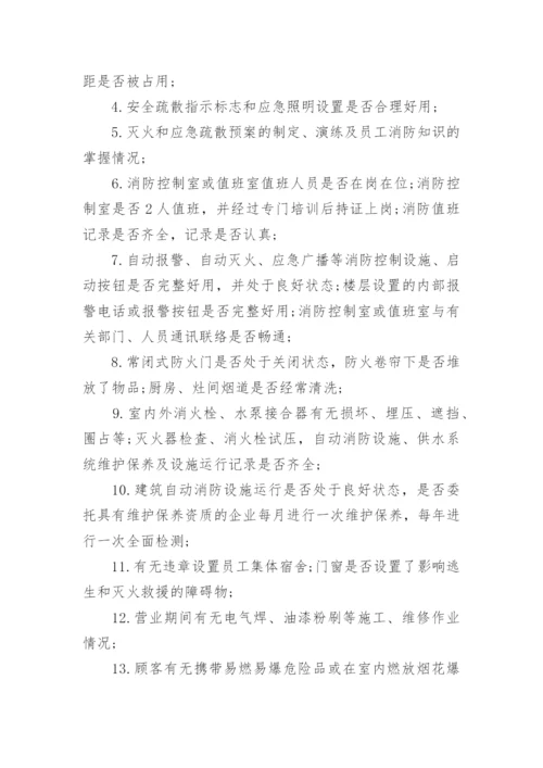 消防设施器材管理制度_1.docx