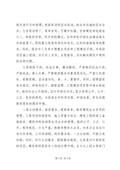 招商引资表态发言.docx