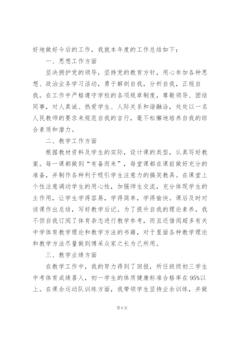 小班下教师个人教学总结5篇.docx