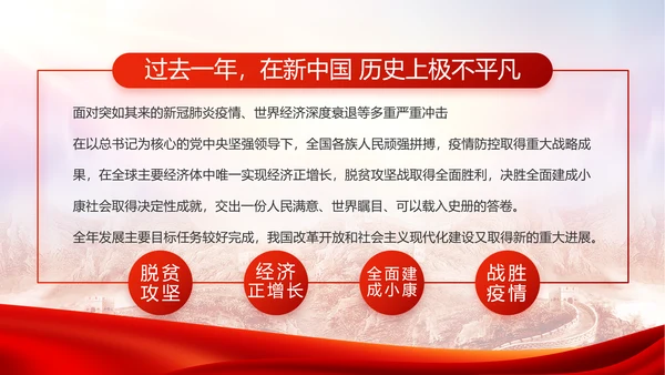 感悟初心使命强化责任担当动态PPT模板