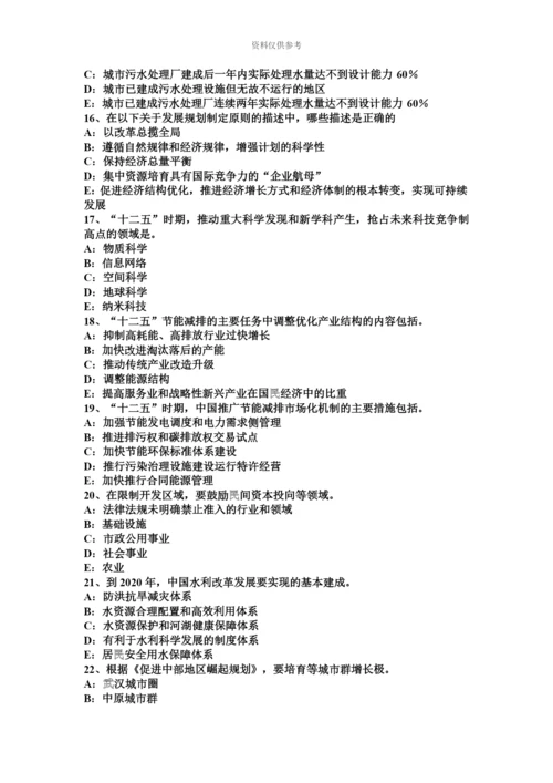 上半年重庆省咨询工程师项目决策分析与评价考试试题.docx
