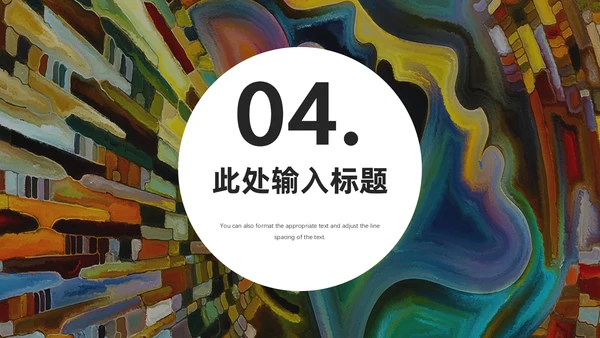 西方艺术欣赏通用PPT模板