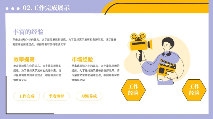 新闻记者工作汇报PPT