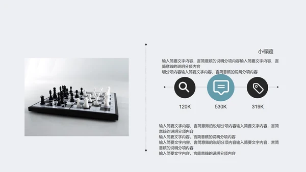 白色商务实景时尚商业计划PPT模板