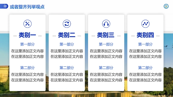 成都理工大学工程技术学院专属课题学术汇报毕业答辩通用PPT模板