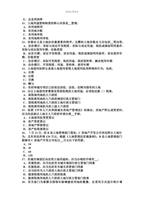 上海土地估价师管理基础与法规行政复议模拟试题.docx