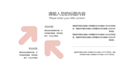 中国风梅花教师课堂教学汇报PPT模板