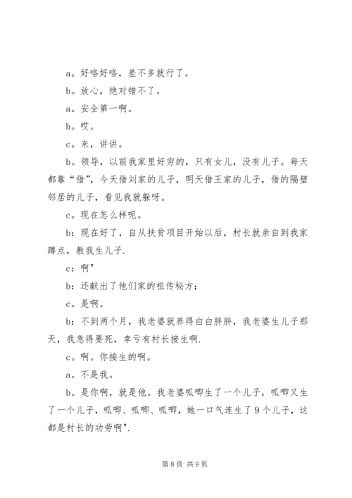 向团省委领导汇报材料(组织部李燕部长)[精选5篇] (4).docx