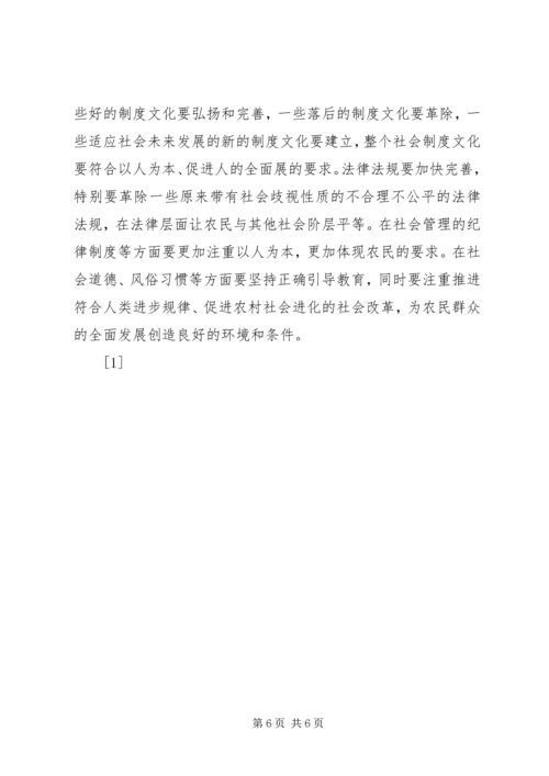 加强农村文化建设　促进农村社会和谐(1).docx