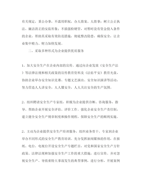 精编安全生产监督管理局工作汇报范文.docx