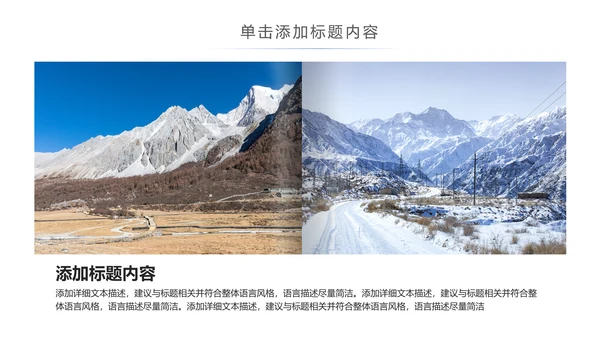 西藏旅游文化景点介绍宣传画册PPT模板