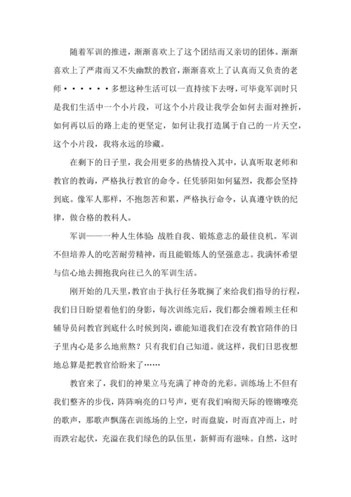 热门大学军训心得体会范文七篇.docx