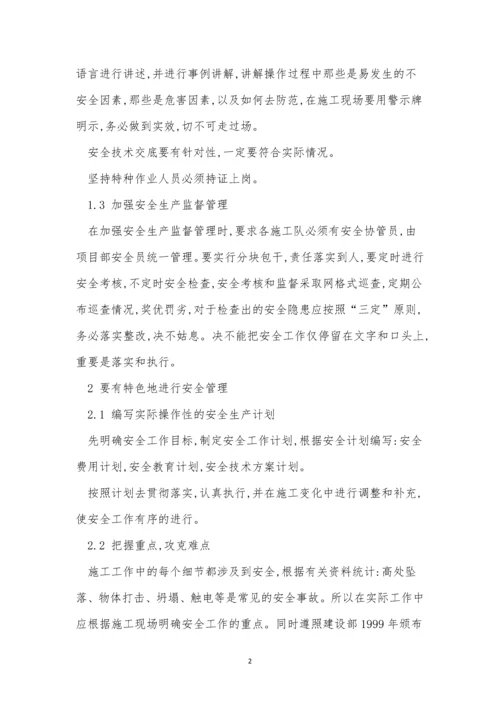 建设项目施工安全制度3篇.docx