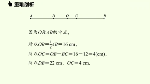 （2024秋季新教材）人教版数学七年级上册第六章几何图形初步章末小结课 课件(共42张PPT)