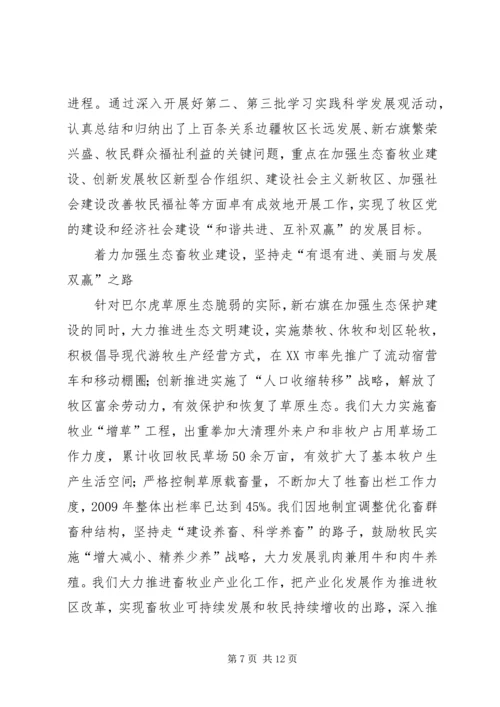科学发展指导城乡基层党建心得.docx
