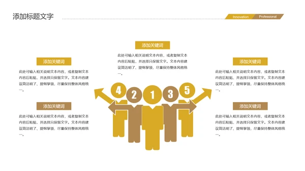 金融投资理财基金金融银行PPT模板