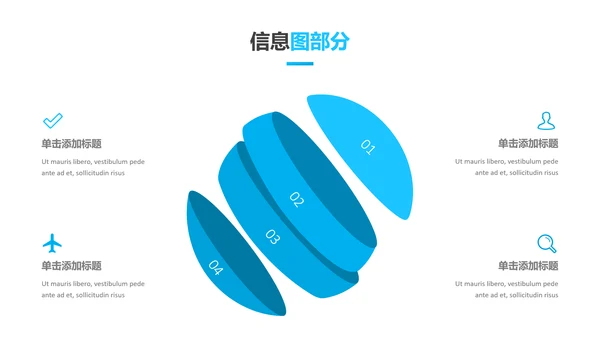 蓝色简洁创意设计公司简介商务PPT模板