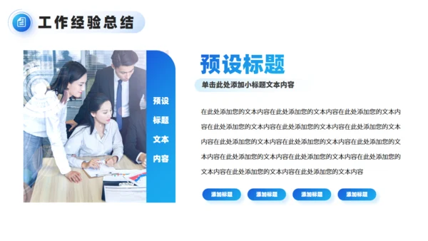 蓝色商务大气年终工作总结汇报通用PPT