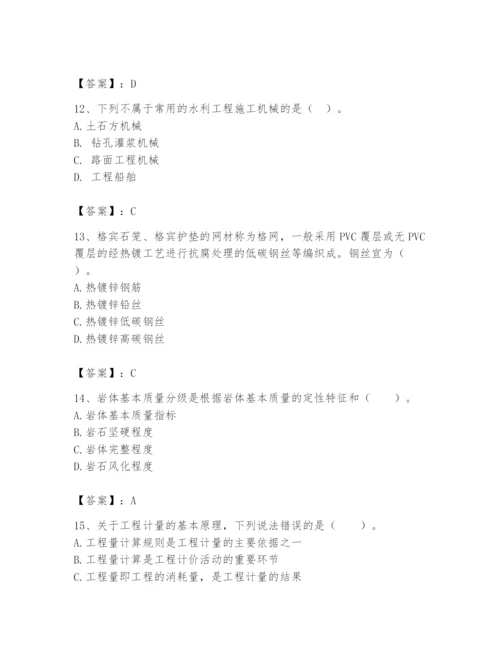 2024年一级造价师之建设工程技术与计量（水利）题库含答案ab卷.docx