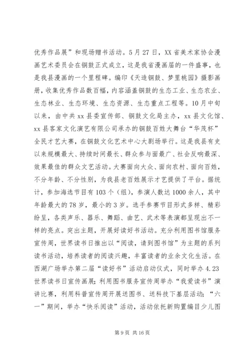 乡镇残联年度工作计划.docx