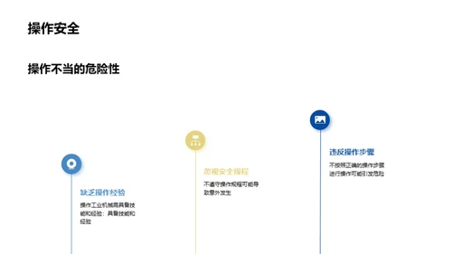 商务风其他行业教学课件PPT模板