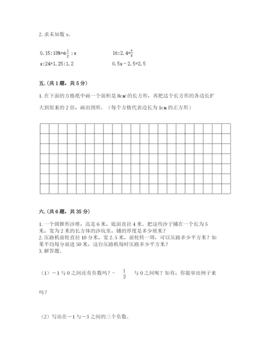 北京版数学小升初模拟试卷（名校卷）.docx