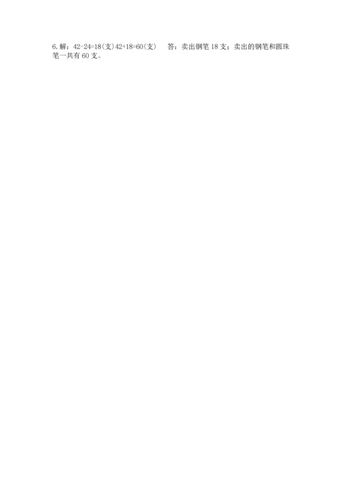 人教版二年级上册数学期中测试卷（必刷）.docx