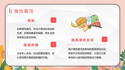 预防夏季疾病防腹泻医疗生卫PPT模板