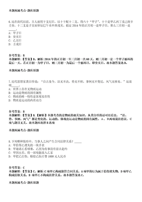 安徽工业大学2021年招聘20名专职辅导员冲刺卷第9期附答案与详解