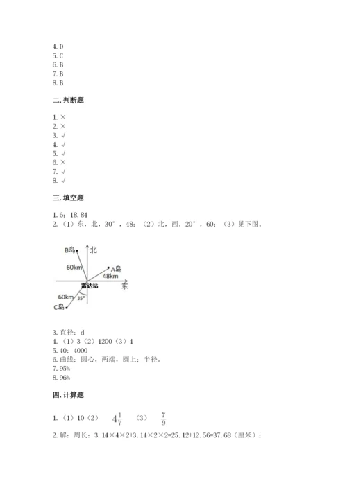 2022人教版六年级上册数学期末卷各版本.docx