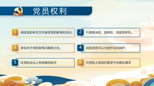 大气党风廉政建设工作总结动态PPT