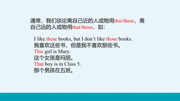 【轻松备课】外研版初中英语七年级上Module 2 Unit 2教学课件