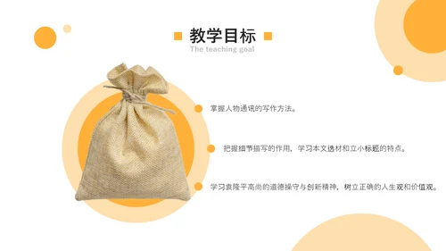 喜看麦浪大丰收农业发展PPT模板