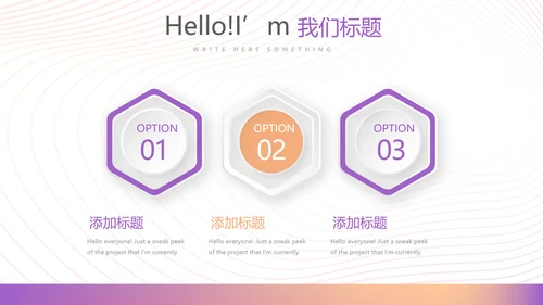 紫色时尚简酒店培训动态PPT